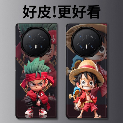 冒险路飞适用荣耀MagicV6手机壳高级皮革纹MagicV5折叠屏MagicV3个性MagicVs3潮牌MagicVs2防摔v2rsr后壳