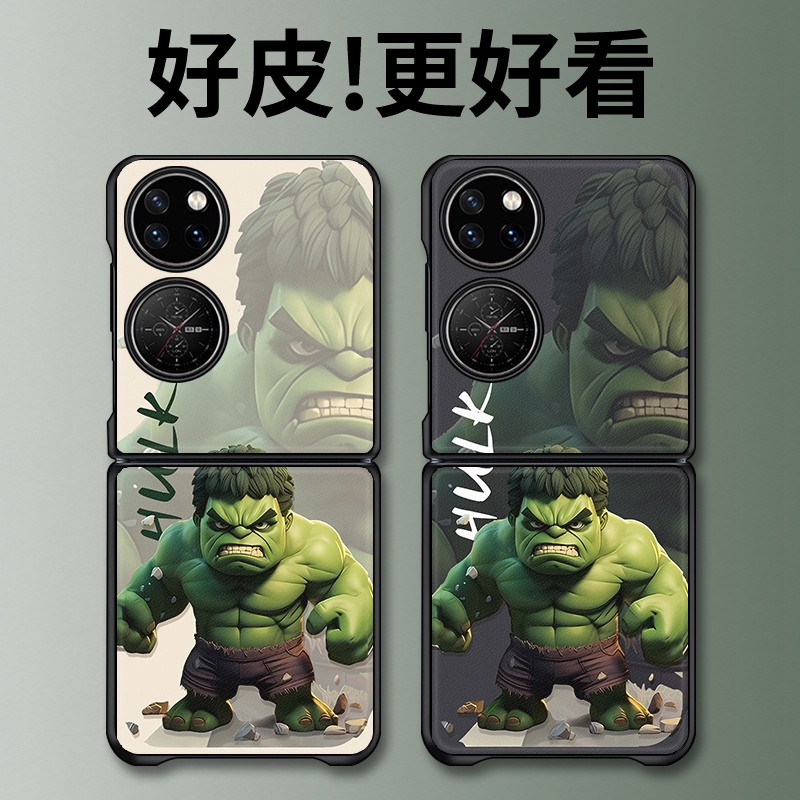 绿巨人适用华为P50Pocket手机壳皮革纹Pocket2折叠屏高级PocketS个性novaflip潮牌PuraX全包防摔保护套