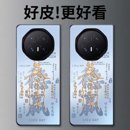 天官赐福适用荣耀MagicV6手机壳皮革纹MagicV5折叠屏MagicVs3个性MagicV3全包MagicV2创意MagicVs保护套