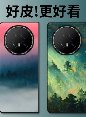 迷雾森林适用荣耀MagicV5手机壳皮革纹MagicV3个性潮牌MagicVs3折叠屏MagicVs2全包MagicVs2/Magicv保护套