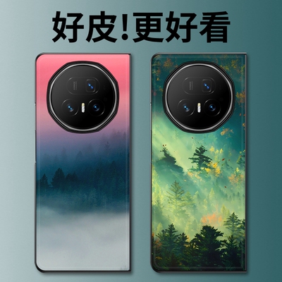 迷雾森林适用荣耀MagicV5手机壳皮革纹MagicV3个性潮牌MagicVs3折叠屏MagicVs2全包MagicVs2/Magicv保护套