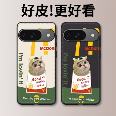 早安猫咪适用谷歌Pixel9手机壳皮纹Pixel9Pro个性潮牌Pixel9ProXL全包防摔8a/8pro/7/7a/7pro/6a6pro保护套