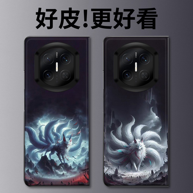 雷霆九尾狐适用华为MateX7手机壳高级皮革纹MateX6折叠屏皮套MateX5个性潮牌MateX3典藏版MateX2防摔保护套