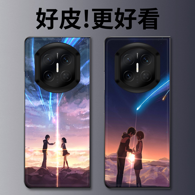 星空约定适用华为MateX7手机壳高级皮革纹MateX6折叠屏皮套MateX5个性潮牌MateX3典藏版MateX2防摔保护套