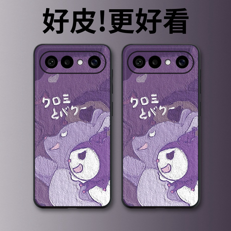 库洛米适用vivoS50Promini手机壳高级皮革纹vivo S50个性S30潮牌S30Promini全包S20Pro防摔S19Pro保护套