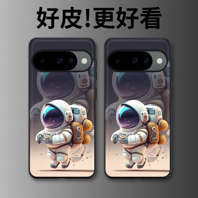 太空漫步适用谷歌Pixel10手机壳皮纹Pixel9pro个性Pixel10proXL潮牌Pixel7皮革Pixel8pro/7pro/6a/8a保护套