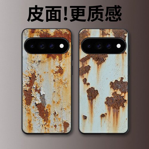 锈迹适用谷歌Pixel11proXL手机壳Pixel10手机壳皮纹Pixel9pro个性10proXL/Pixel11/8pro/7pro/6保护套