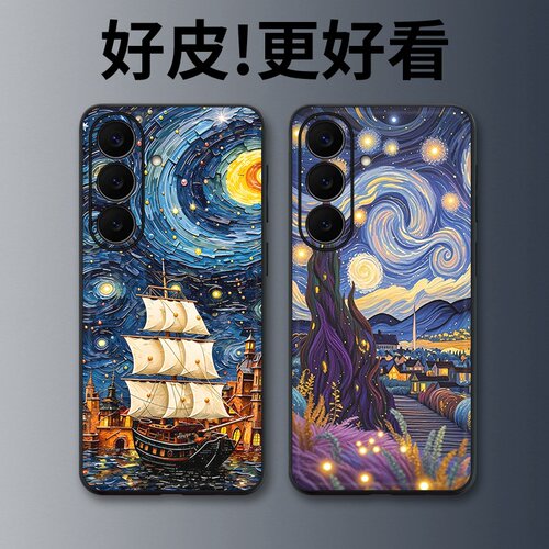 漩涡星夜适用三星S26手机壳皮革纹S25+个性S26Ultra全包S25edge潮牌S24新款S23FE防摔S22+男女S21保护套