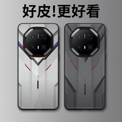白灰机甲适用华为Mate70RS非凡大师手机壳高级皮革纹Mate60RS个性潮牌Mate50RS保时捷Mate40RS全包边保护套