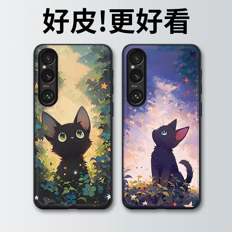 黑猫森林适用索尼Xperia1vi手机壳个性Xperia1iii皮革纹Xperia5iv潮牌Xperia5iii全包防摔Xperia10iv保护套