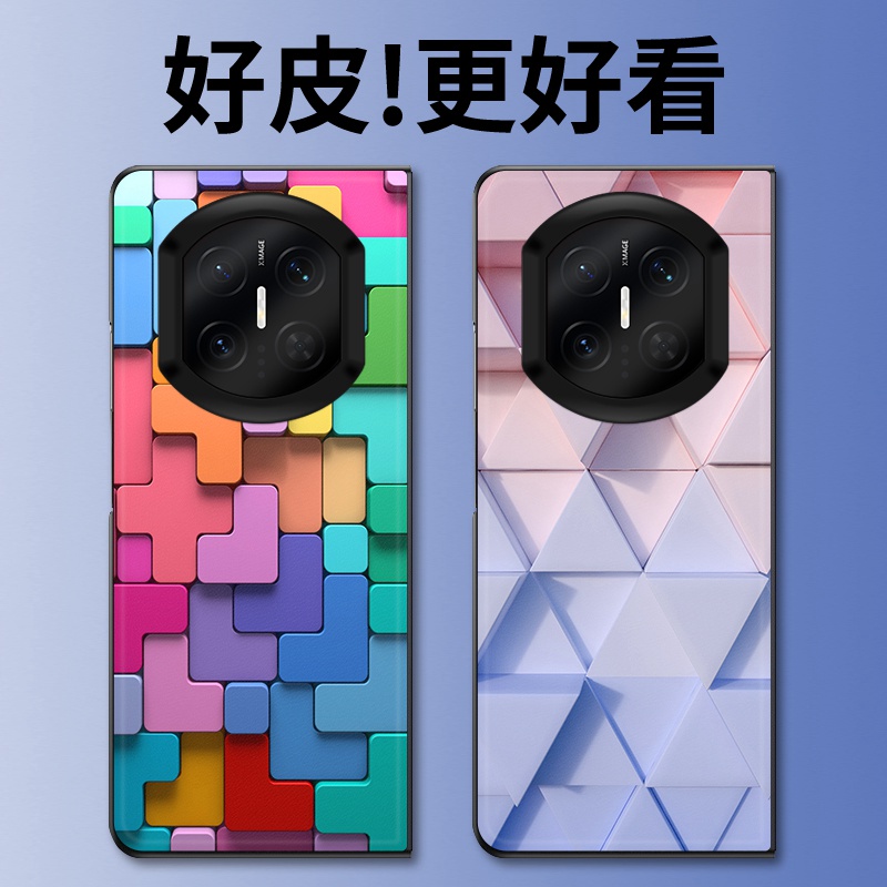 彩色拼图适用华为MateX7手机壳高级皮革纹MateX6折叠屏皮套MateX5个性潮牌MateX3典藏版MateX2防摔保护套