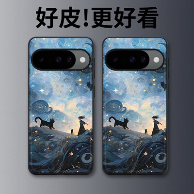 黑猫和少女适用谷歌Pixel10手机壳皮纹Pixel9pro个性Pixel10proXL潮牌Pixel7皮革Pixel8pro/7pro/6a/8a保护套