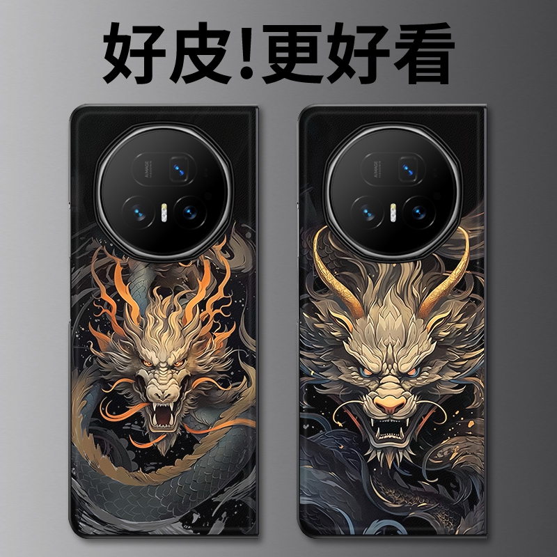 怒龙咆哮适用荣耀MagicV5手机壳皮革纹MagicV3个性潮牌MagicVs3折叠屏MagicVs2全包MagicVs2/Magicv保护套