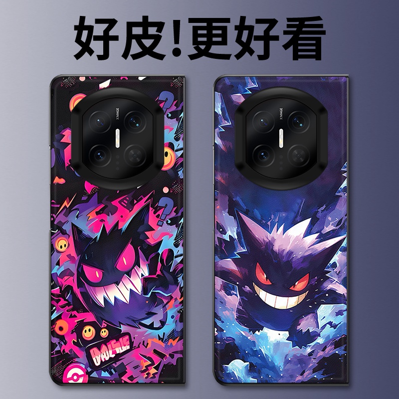 幽灵之怒适用华为MateX7手机壳高级皮革纹MateX6折叠屏皮套MateX5个性潮牌MateX3典藏版MateX2防摔保护套