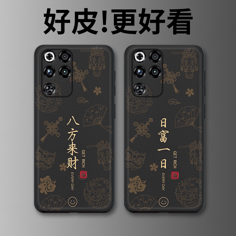八方来财适用红魔11Pro手机壳皮革纹11Pro+个性10Air皮套10spro全包9spro+/8Pro+防摔8spro潮牌8Pro保护套