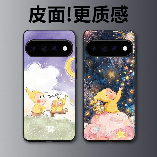 星光约定适用谷歌Pixel11proXL手机壳Pixel10手机壳皮纹Pixel9pro个性10proXL/Pixel11/8pro/7pro/6保护套