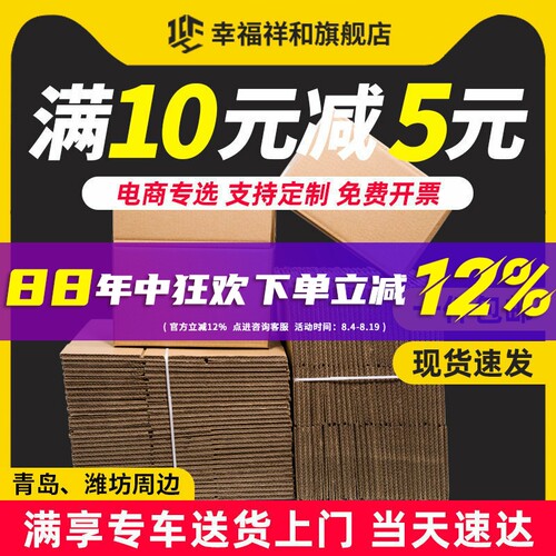 捆装批发10号电商定制快递纸箱