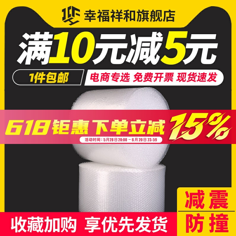 50cm加厚泡泡纸气泡膜垫卷装包装纸防震袋子打包塑料快递泡沫包邮