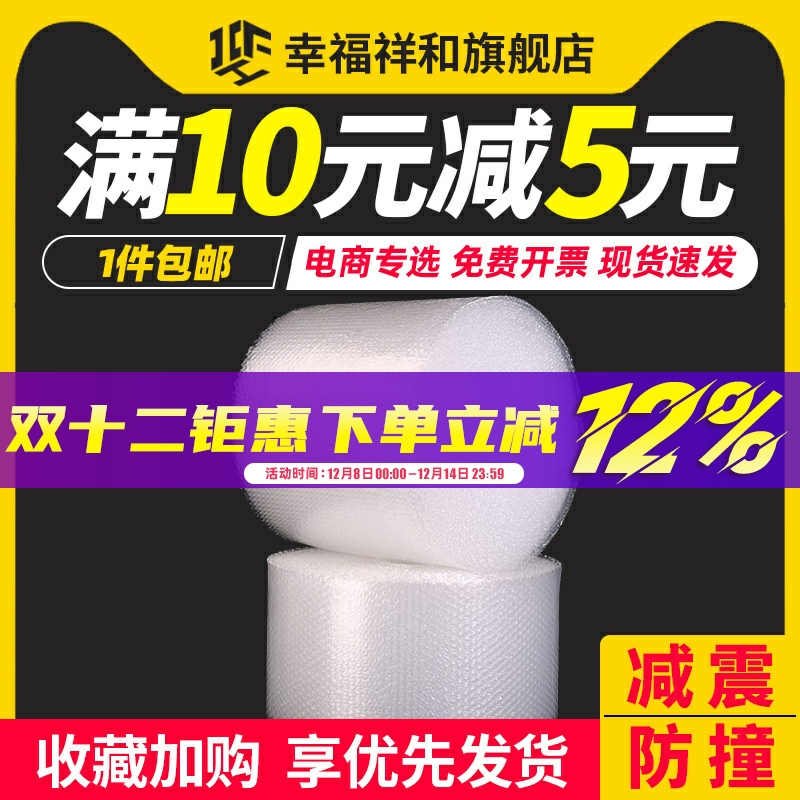 50cm加厚泡泡纸气泡膜垫卷装包装纸防震袋子打包塑料快递泡沫包邮