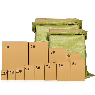 袋装快递纸箱淘宝69123号打包纸板箱搬家快递盒打包箱包装定做