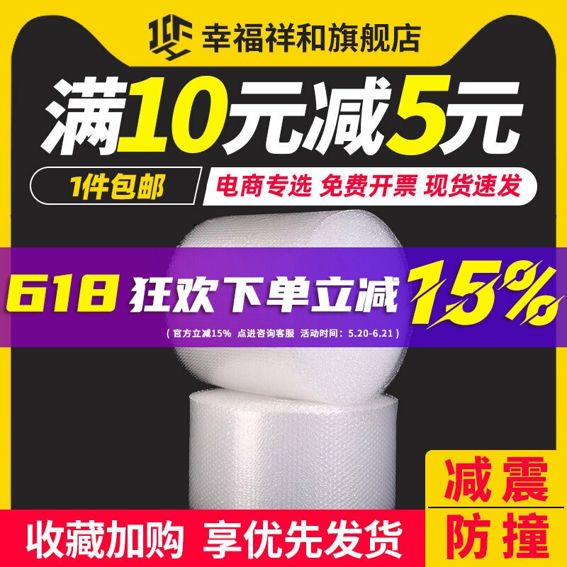 50cm加厚泡泡纸气泡膜垫卷装包装纸防震袋子打包塑料快递泡沫包邮
