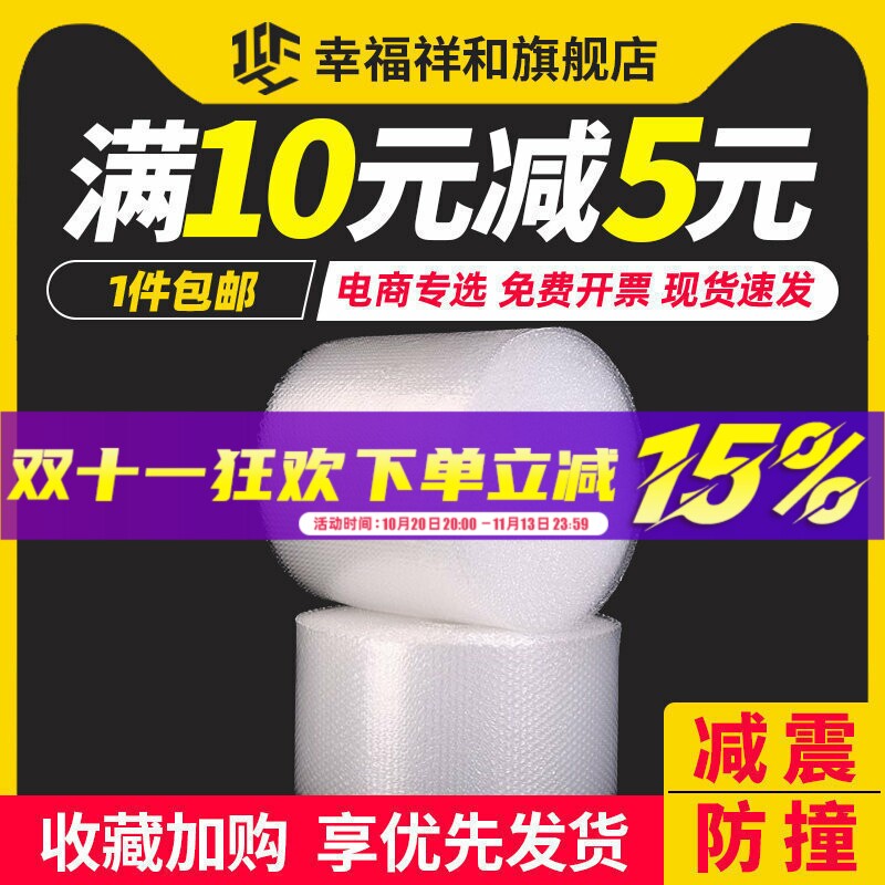 50cm加厚泡泡纸气泡膜垫卷装包装纸防震袋子打包塑料快递泡沫包邮