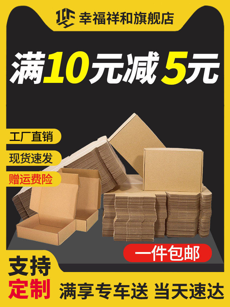 服装扁平长方形钢化膜配件飞机盒