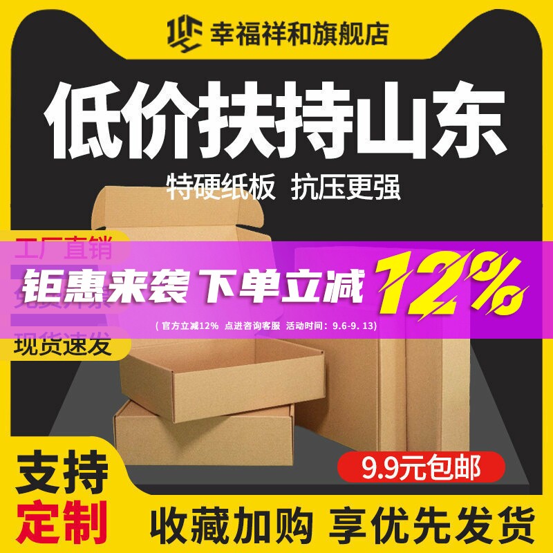 服装定制打包长方形小号飞机盒图片