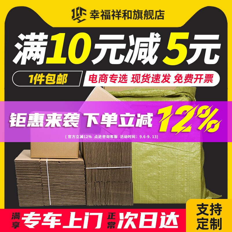 淘宝邮政打包发货搬家定做纸箱子图片