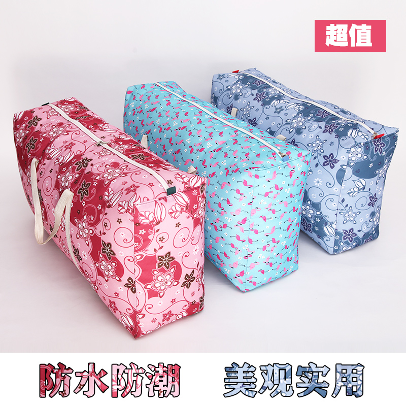 防潑水無異味牛津布搬家打包袋衣服棉被收納袋防塵袋大容量袋子