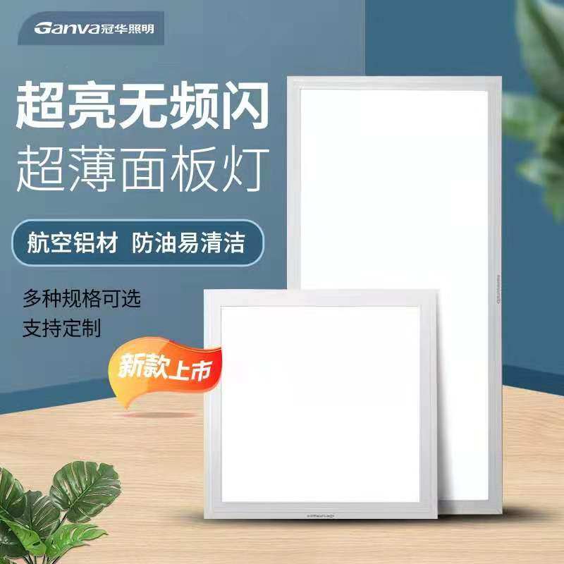 冠华照明led集成吊顶卫生间厨房铝扣面板嵌入式led平板灯300*300