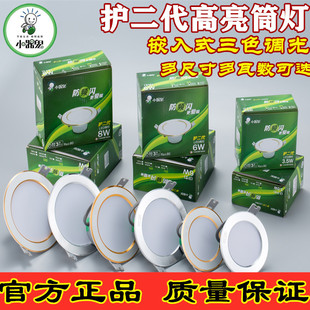 小器鬼LED星炫筒灯天花灯小气鬼COB筒灯无频闪嵌入式射灯调三色灯