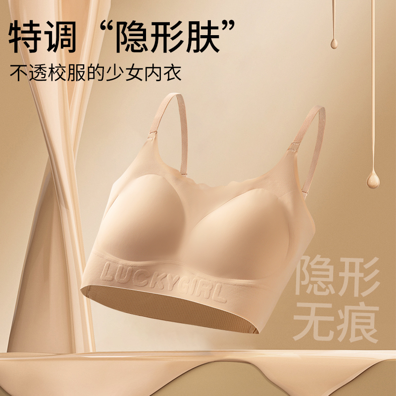 粉底液少女文胸青少年内衣青春发育期初中生儿童高中生学生背心薄
