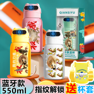 我的刀盾狗指纹水杯密码水壶儿童学生智能316不锈钢杯解锁保温杯