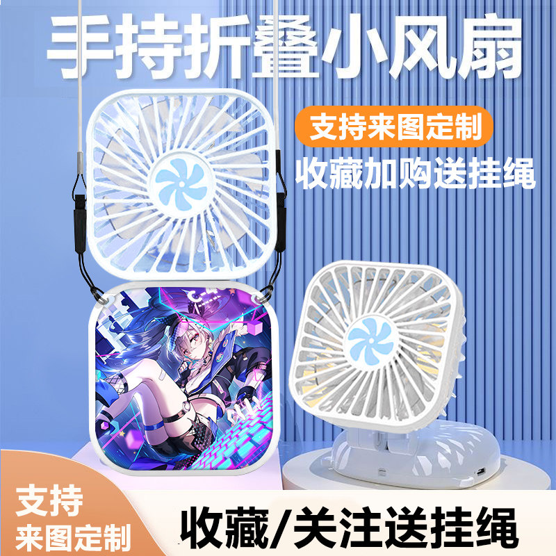 星穹铁道银狼周边可折叠挂脖手持小风扇大风力便携式迷你风扇学生