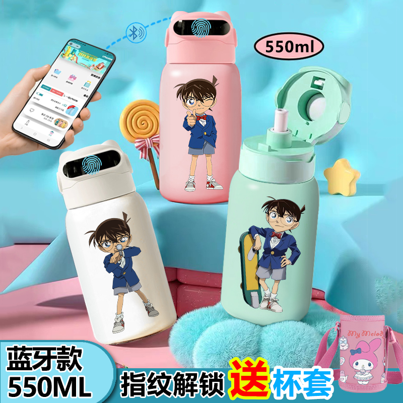 名侦探柯南指纹解锁智能保温杯食品级316不锈钢儿童水杯男孩学生