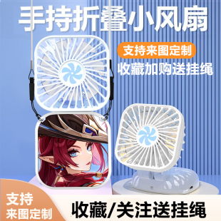 原神恰斯卡新款usb充电小风扇随身便携式学生上课宿舍迷你小风扇