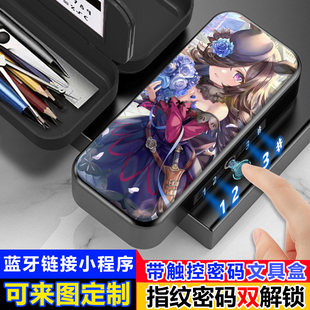 赛马娘米浴指纹触控识别文具盒小学生带密码解锁铅笔盒男女生定制