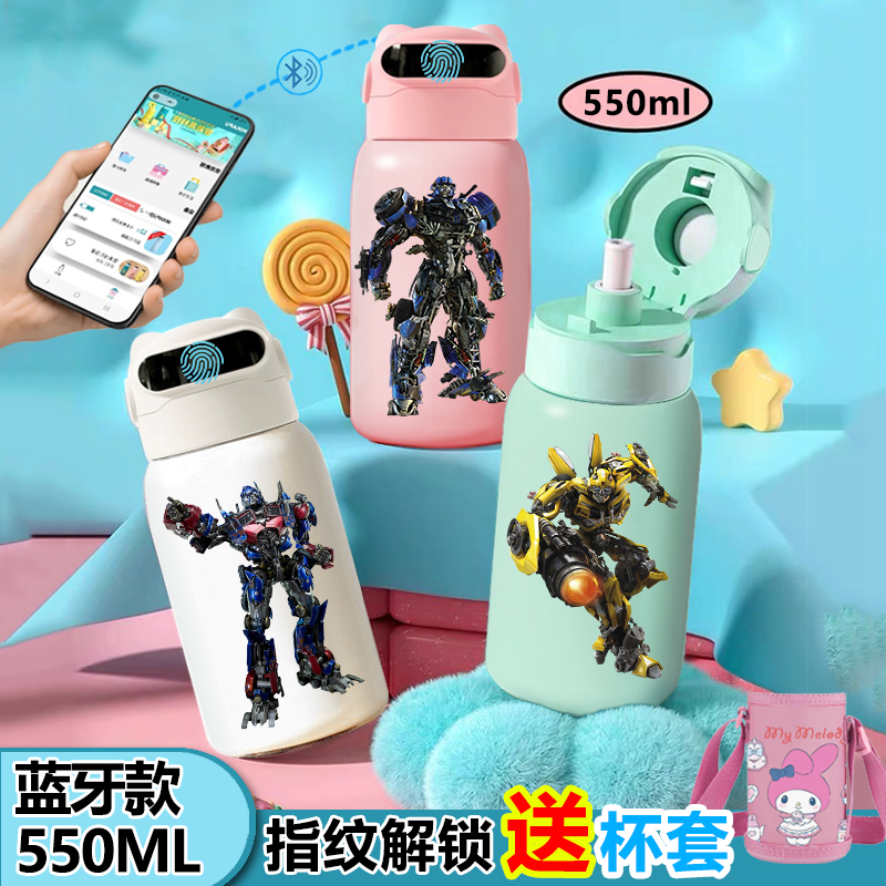 变形金刚指纹解锁儿童密码学生水杯保温杯智能316食品级男孩礼物
