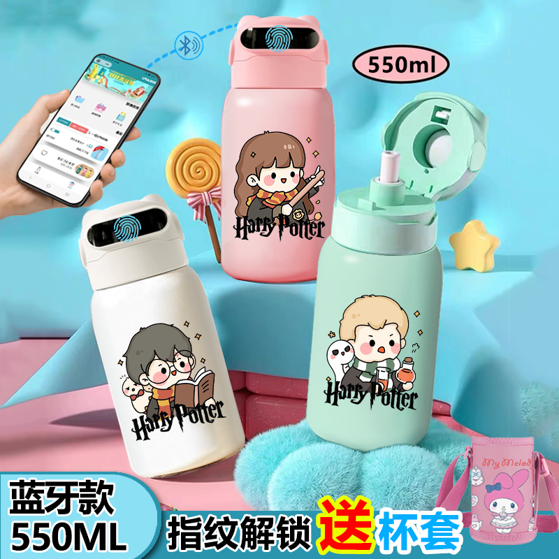 哈利波特周边指纹解锁保温杯儿童学生指纹智能密码水杯316不锈钢