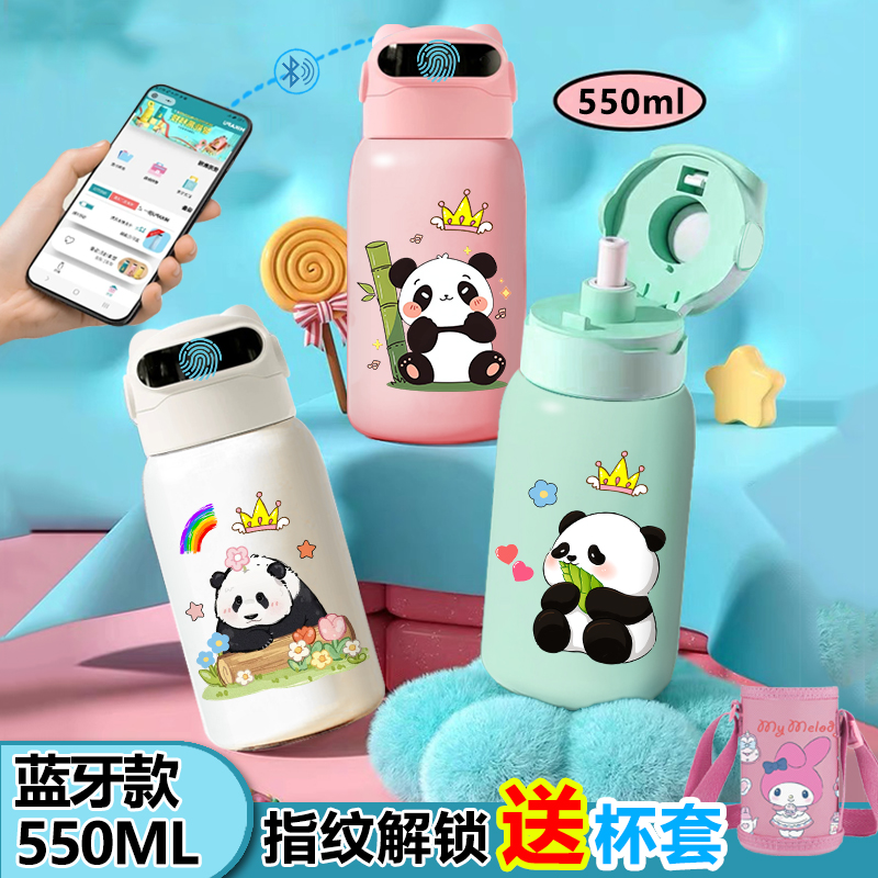 创意熊猫指纹解锁保温杯密码锁水杯学生智能儿童母婴级316不锈钢