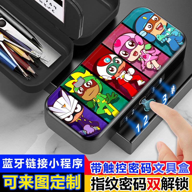 开心超人六小只指纹文具盒指纹触控密码解锁铅笔盒小学生定制卡通