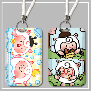 蛋贩子dongdong羊可爱校园卡通卡套可伸缩挂绳加厚耐用硬壳套通用