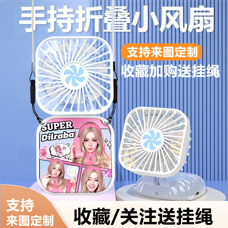 迪丽热巴粉色芭比可折叠挂脖手持小风扇大风力学生便携式迷你风扇