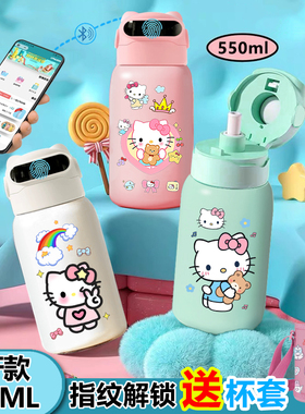 Hellokitty凯蒂猫指纹解锁智能保温杯316不锈钢儿童水杯学生女孩
