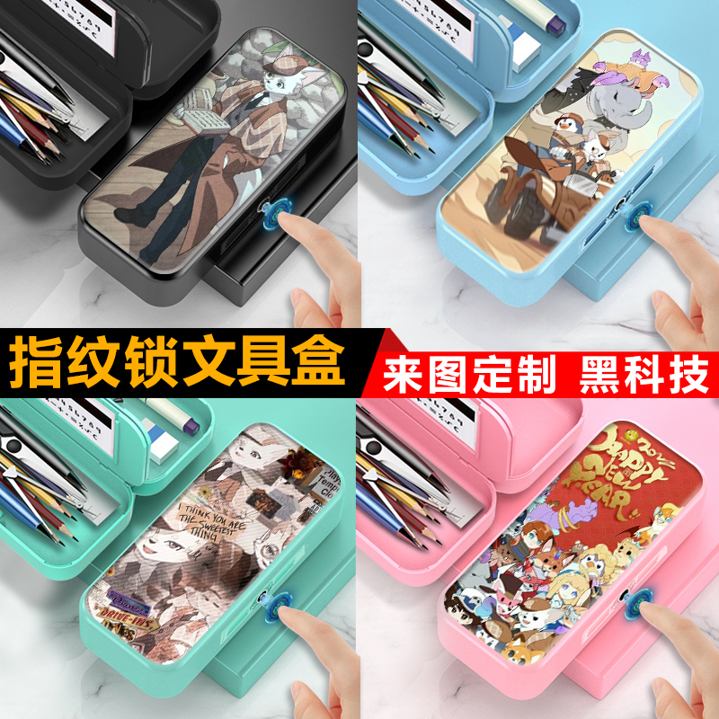神探迈克狐指纹文具盒小学生男生款女童大容量密码解锁学霸铅笔盒