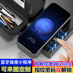 行星银河唯美指纹触控识别文具盒小学生男生带密码解锁铅笔盒定制