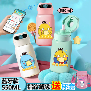 可达鸭指纹密码解锁保温杯水杯智能儿童食品级316可爱学生男女孩