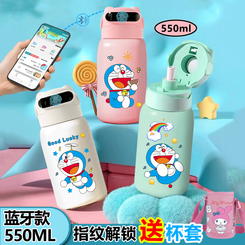哆啦A梦指纹解锁保温杯水杯智能蓝牙儿童母婴级316不锈钢男女学生