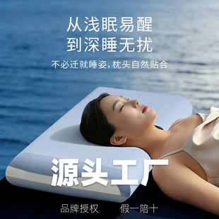 优尼朵深睡记忆枕第三代ProMax慢回弹枕头侧睡睡眠好物颈椎专用